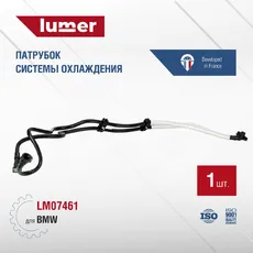 LM07461 Трубка системы охлаждения BMW LUMER