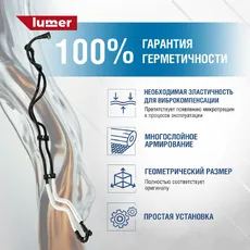 LM07461 Трубка системы охлаждения BMW LUMER