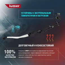 LM07461 Трубка системы охлаждения BMW LUMER