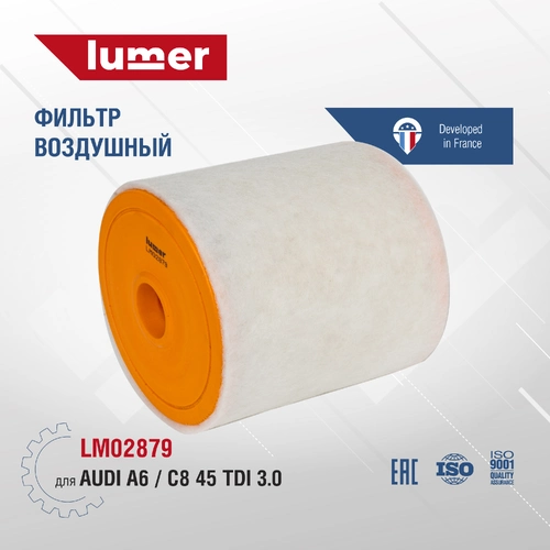 Фильтр воздушный LUMER LM02879