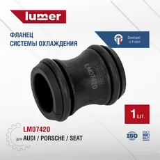 LM07420 Фланец системы охлаждения Audi, Porsche, Seat LUMER