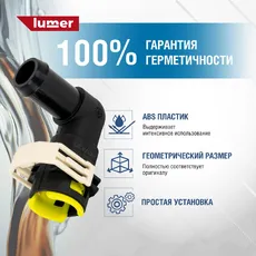 Фланец системы охлаждения Mazda LM07435 LUMER