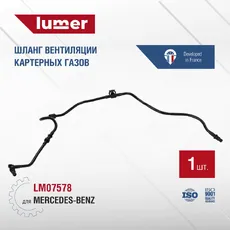 LM07578 Шланг вентиляции картерных газов Mercedes LUMER