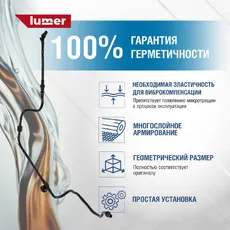 LM07578 Шланг вентиляции картерных газов Mercedes LUMER