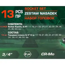 Головки, набор 13пр., 3/4' (6гр.) 64841 ROCK FORCE