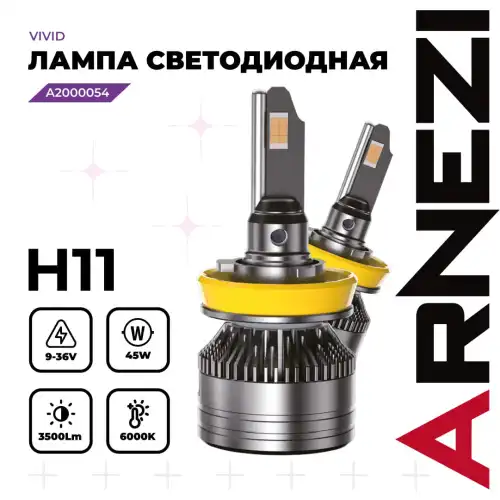 Автолампа ARNEZI A2000054