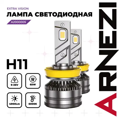 Автолампа ARNEZI A2000005