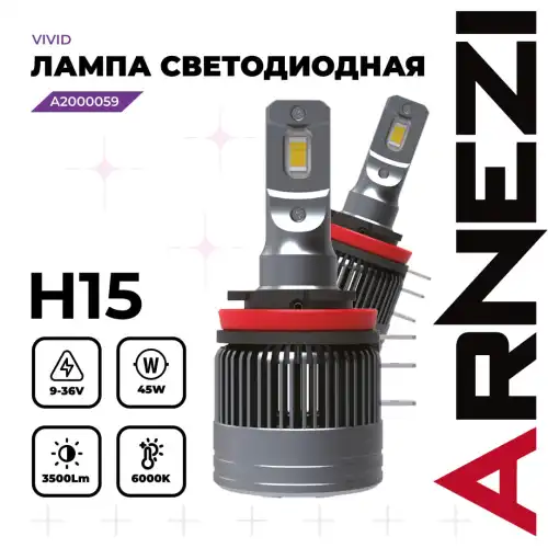 Автолампа ARNEZI A2000059