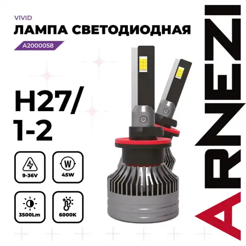 Автолампа ARNEZI A2000058