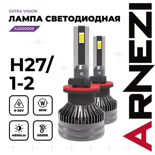 Автолампа ARNEZI A2000009