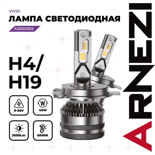 Автолампа ARNEZI A2000052