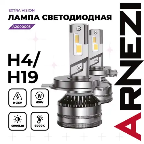 Автолампа ARNEZI A2000003