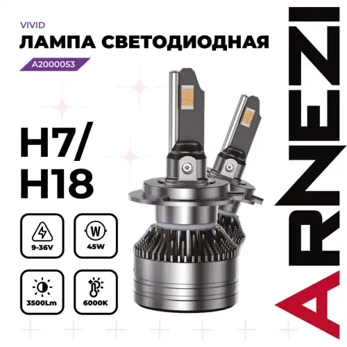 Автолампа ARNEZI A2000053
