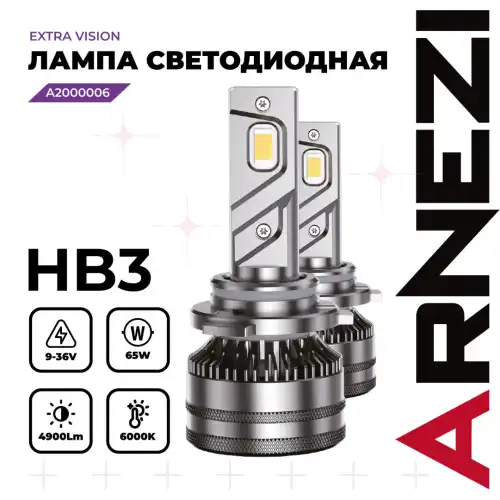 Автолампа ARNEZI A2000006