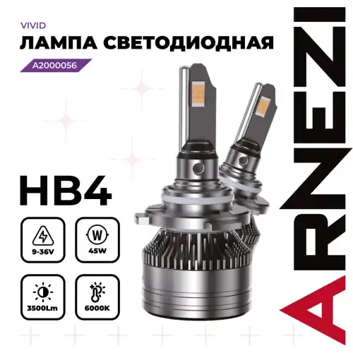 Автолампа ARNEZI A2000056