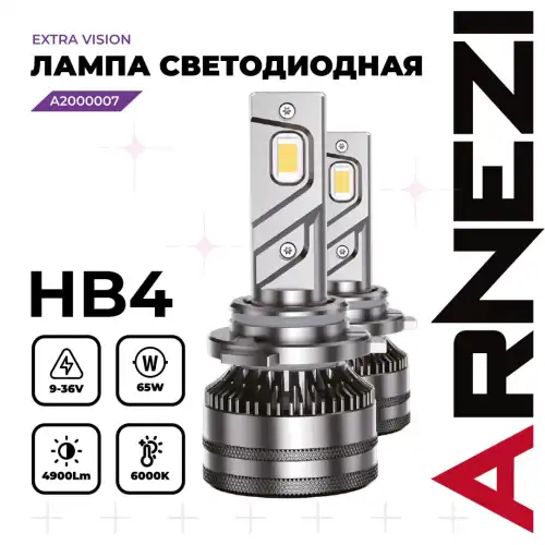 Автолампа ARNEZI A2000007