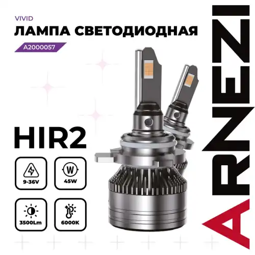 Автолампа ARNEZI A2000057