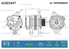 Генератор AVTOPRIBOR AL005AVT