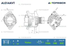 Генератор AVTOPRIBOR AL014AVT