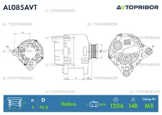 Генератор AVTOPRIBOR AL085AVT