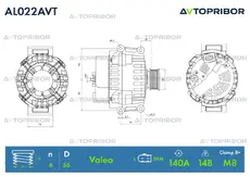 Генератор AVTOPRIBOR AL022AVT