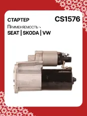 Стартер AUTO UNIT CS1576