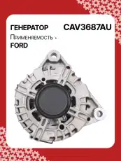 Генератор AUTO UNIT CAV3687AU