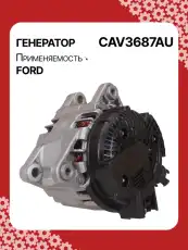 Генератор AUTO UNIT CAV3687AU