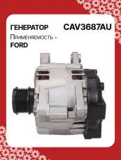 Генератор AUTO UNIT CAV3687AU