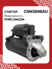 Стартер AUTO UNIT CSM3698AU