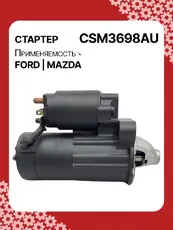 Стартер AUTO UNIT CSM3698AU