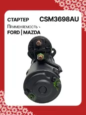 Стартер AUTO UNIT CSM3698AU
