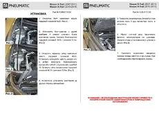 Амортизатор капота PNEUMATIC KUNIXT0100