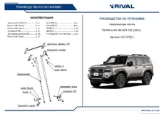 Амортизатор капота RIVAL A.ST.5720.1