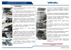 Амортизатор капота RIVAL A.ST.5720.1