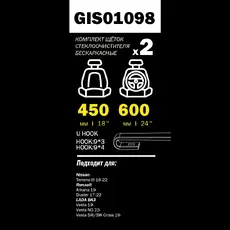 Щетка стеклоочистителя GIS01098 GANZ