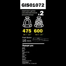 Щетка стеклоочистителя GIS01072 GANZ