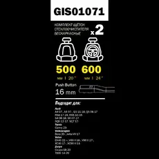 Щетка стеклоочистителя GIS01071 GANZ