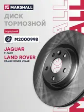 Тормозной диск MARSHALL M2000998