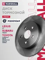 Тормозной диск MARSHALL M2001069