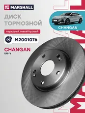 Тормозной диск MARSHALL M2001076