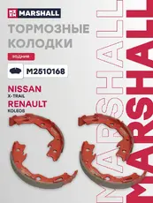 деталь M2510168 MARSHALL