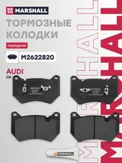 Тормозные колодки дисковые MARSHALL M2622820
