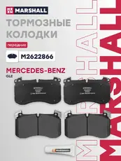 Тормозные колодки дисковые MARSHALL M2622866