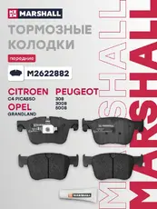 Тормозные колодки дисковые MARSHALL M2622882