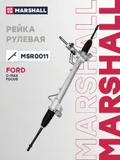 Рулевая рейка MARSHALL MSR0011