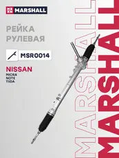 Рулевая рейка MARSHALL MSR0014