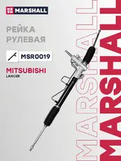 Рулевая рейка MARSHALL MSR0019