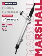 Рулевая рейка MARSHALL MSR0033