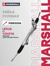 Рулевая рейка MARSHALL MSR0036